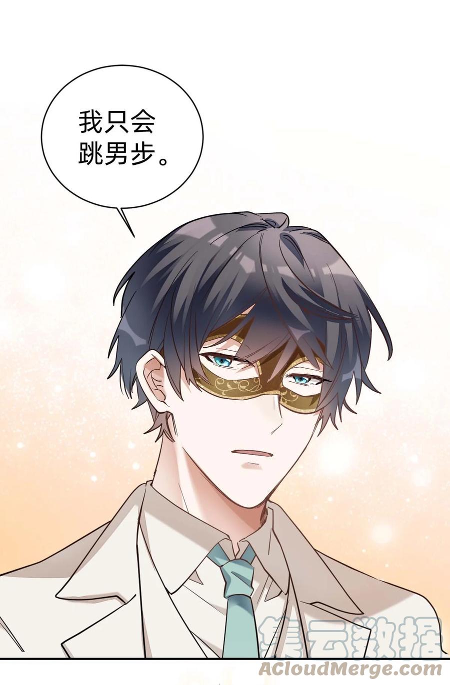 024 The Day Before（5） 三公分的距离2