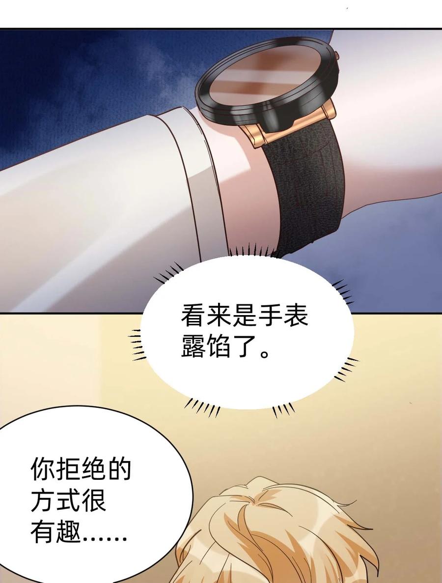 021 The Day Before（2）伪装艳遇13
