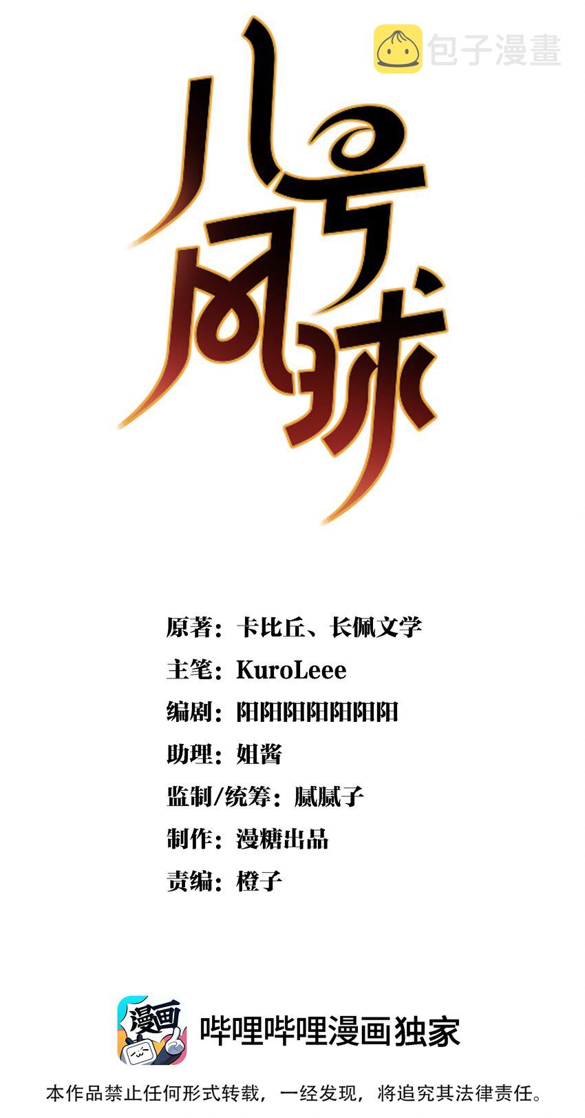 055霍先生的约会计划0