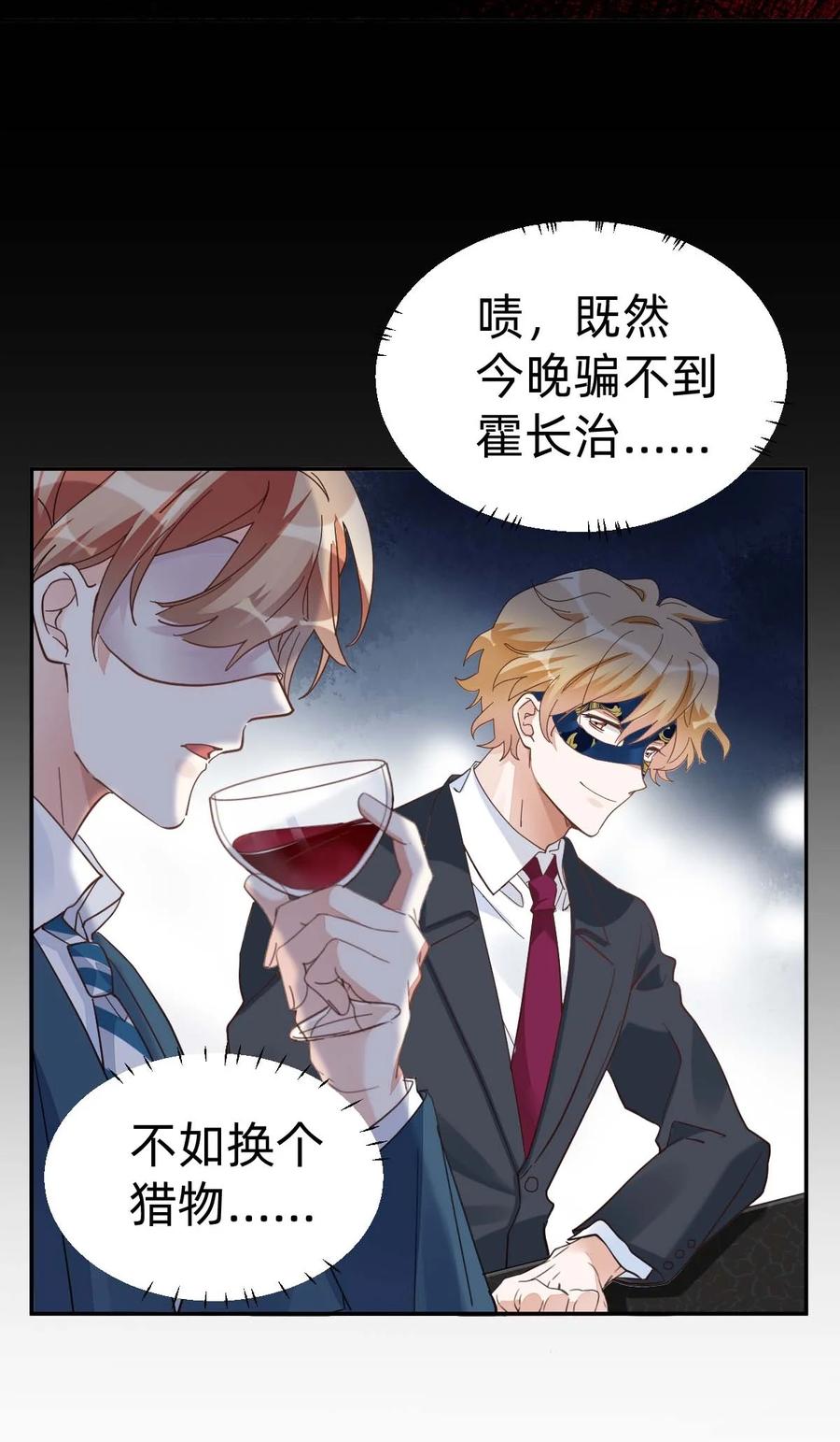 021 The Day Before（2）伪装艳遇35