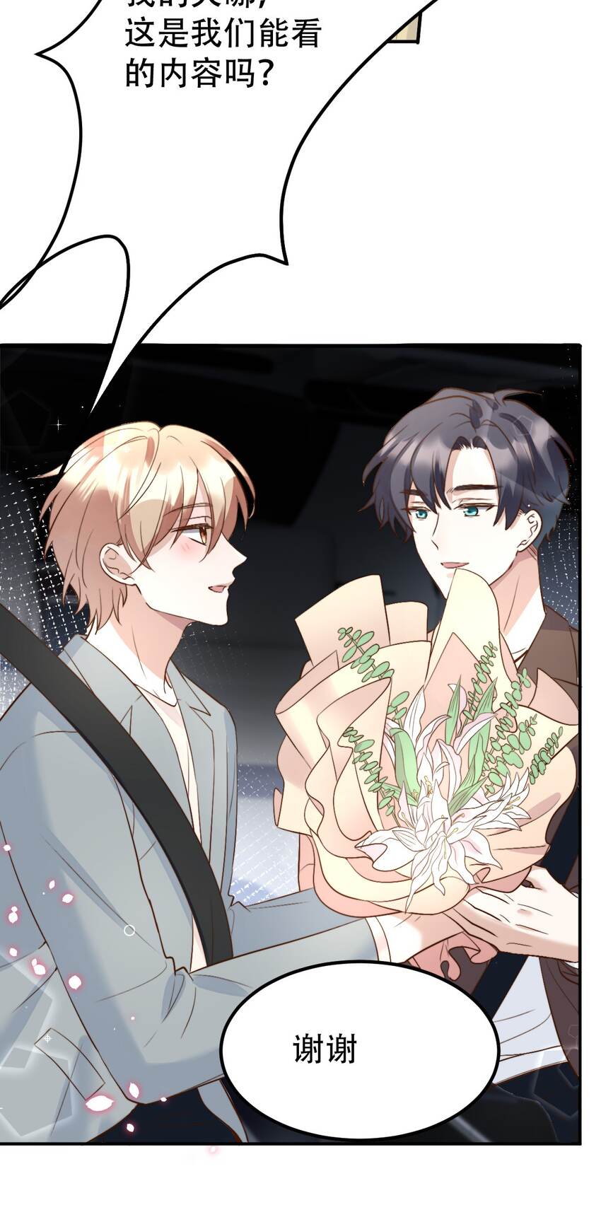 052第一个纪念日26