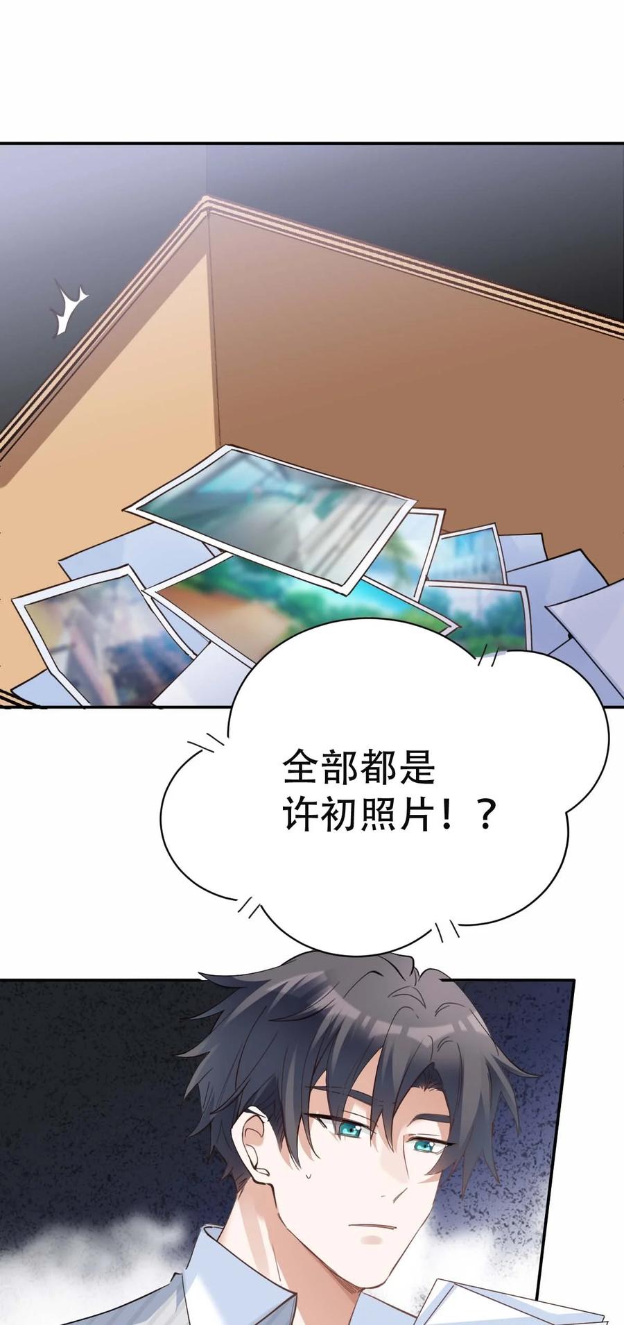 034 day.3 被偷拍的许初15