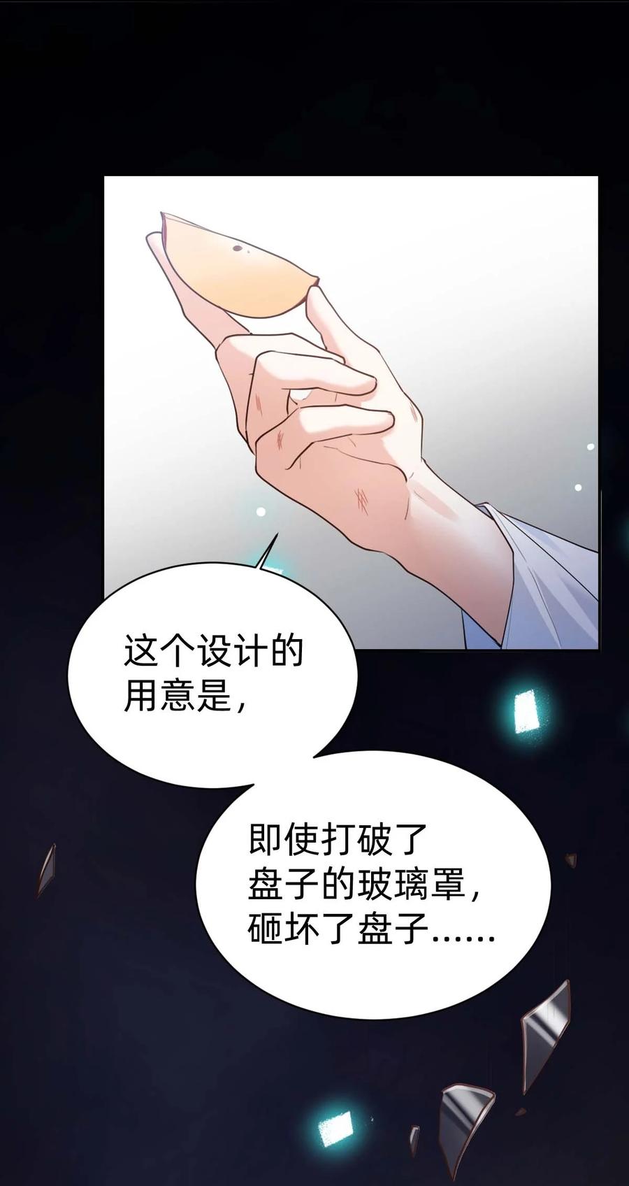 030 day.3 苹果与玻璃罩4