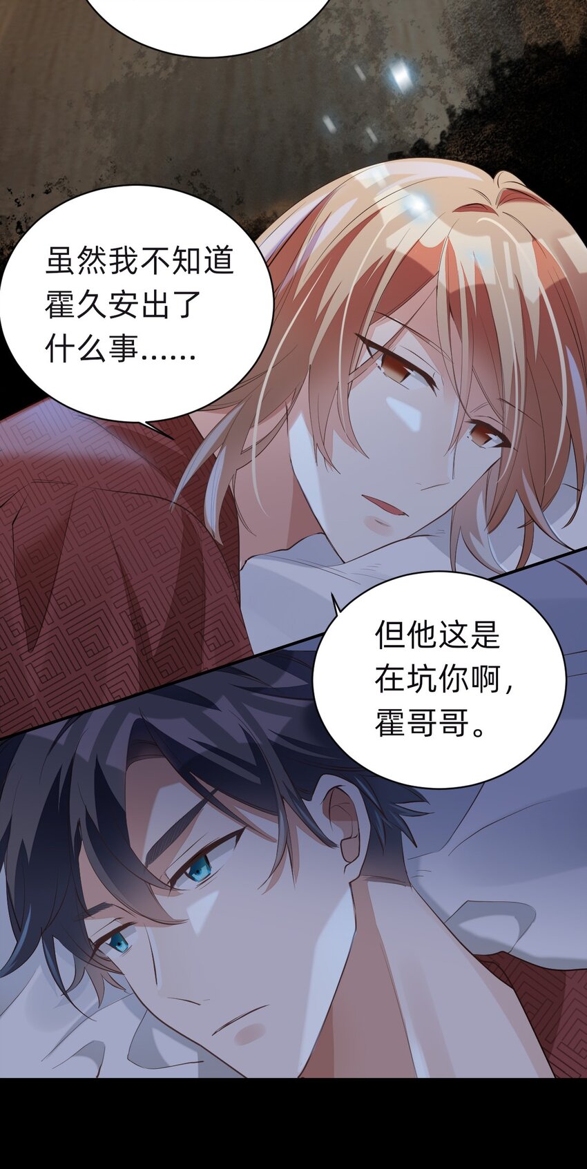 009 day.1 第一夜的同居生活25