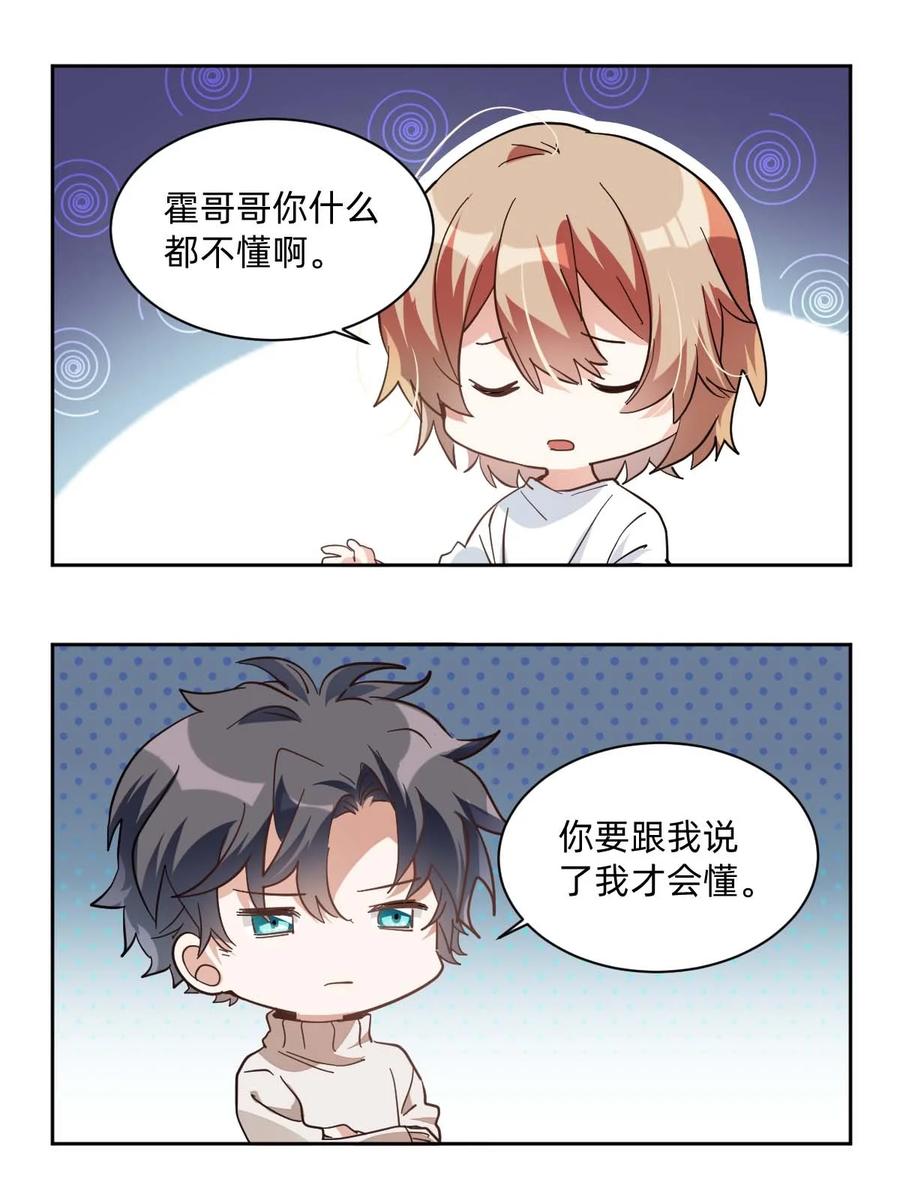 017 day.2 许初的预感33