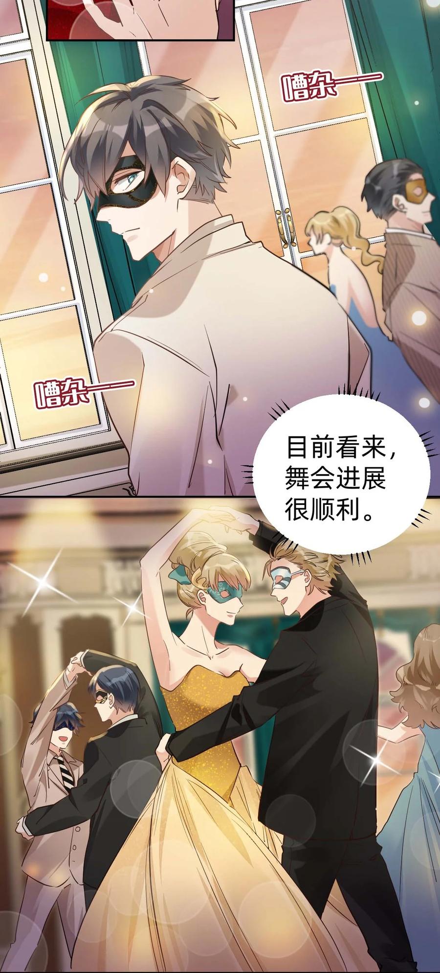 020 The Day Before（1） 假面舞会11