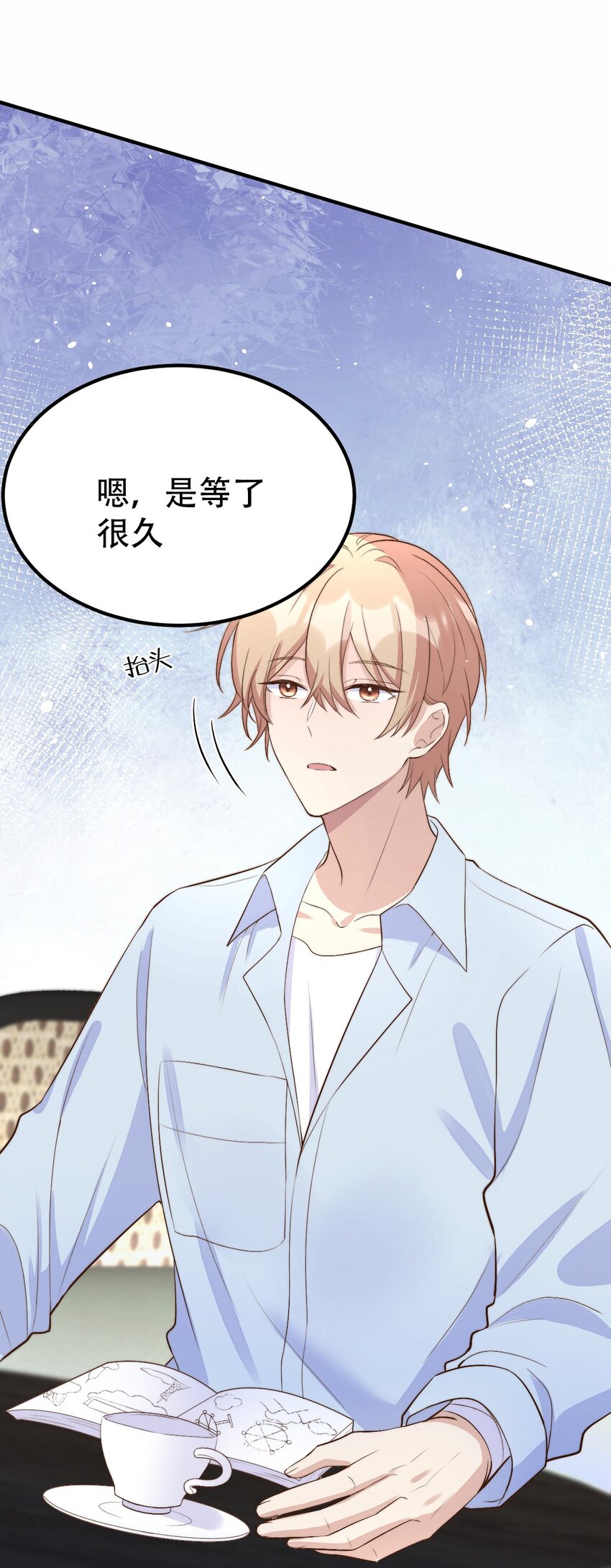 054许初的约会计划12