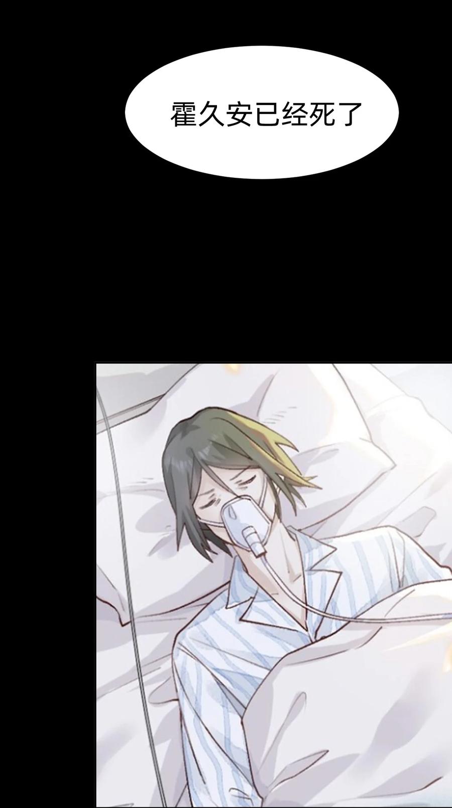 039 day.3 霍久安真的死了吗？31