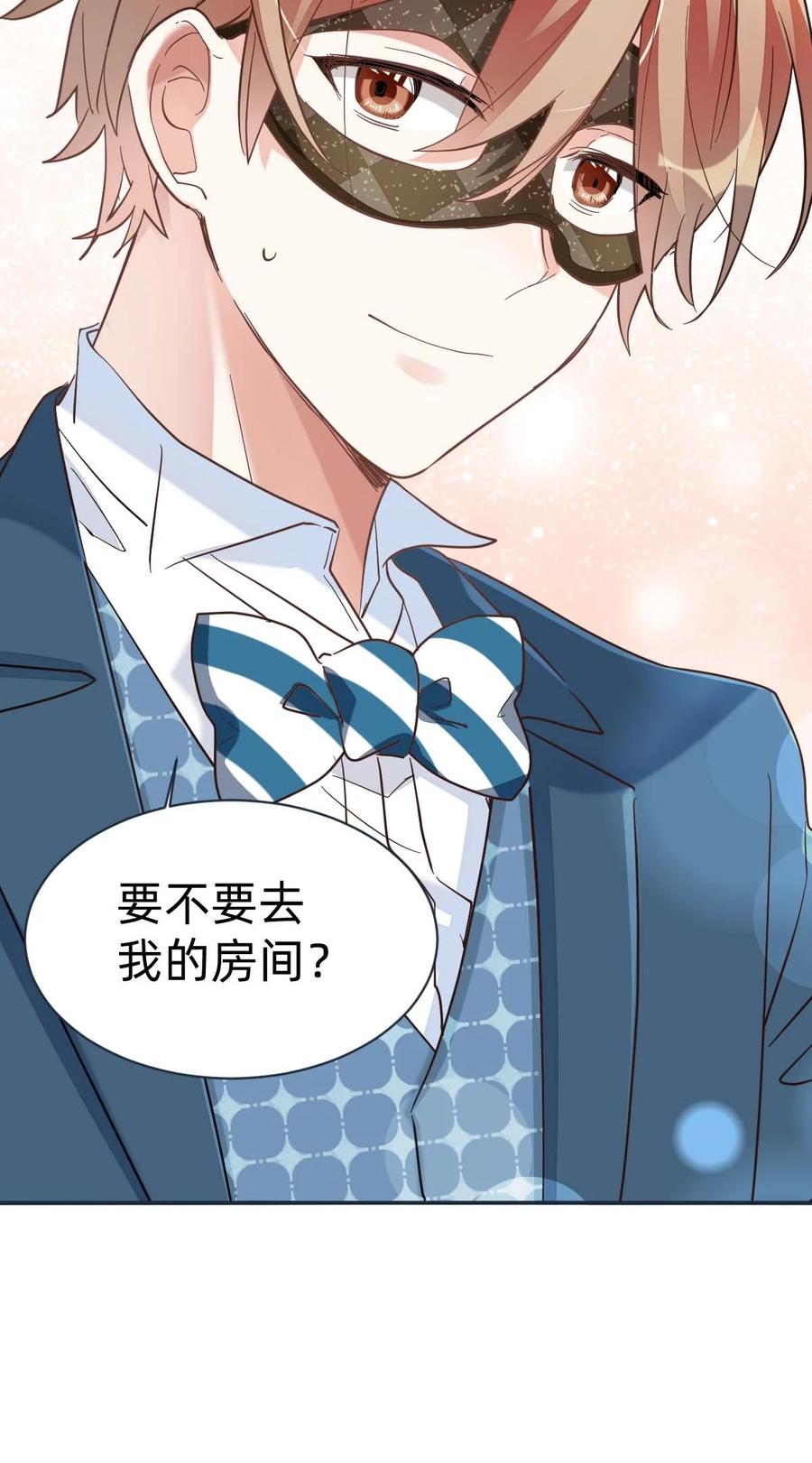024 The Day Before（5） 三公分的距离29