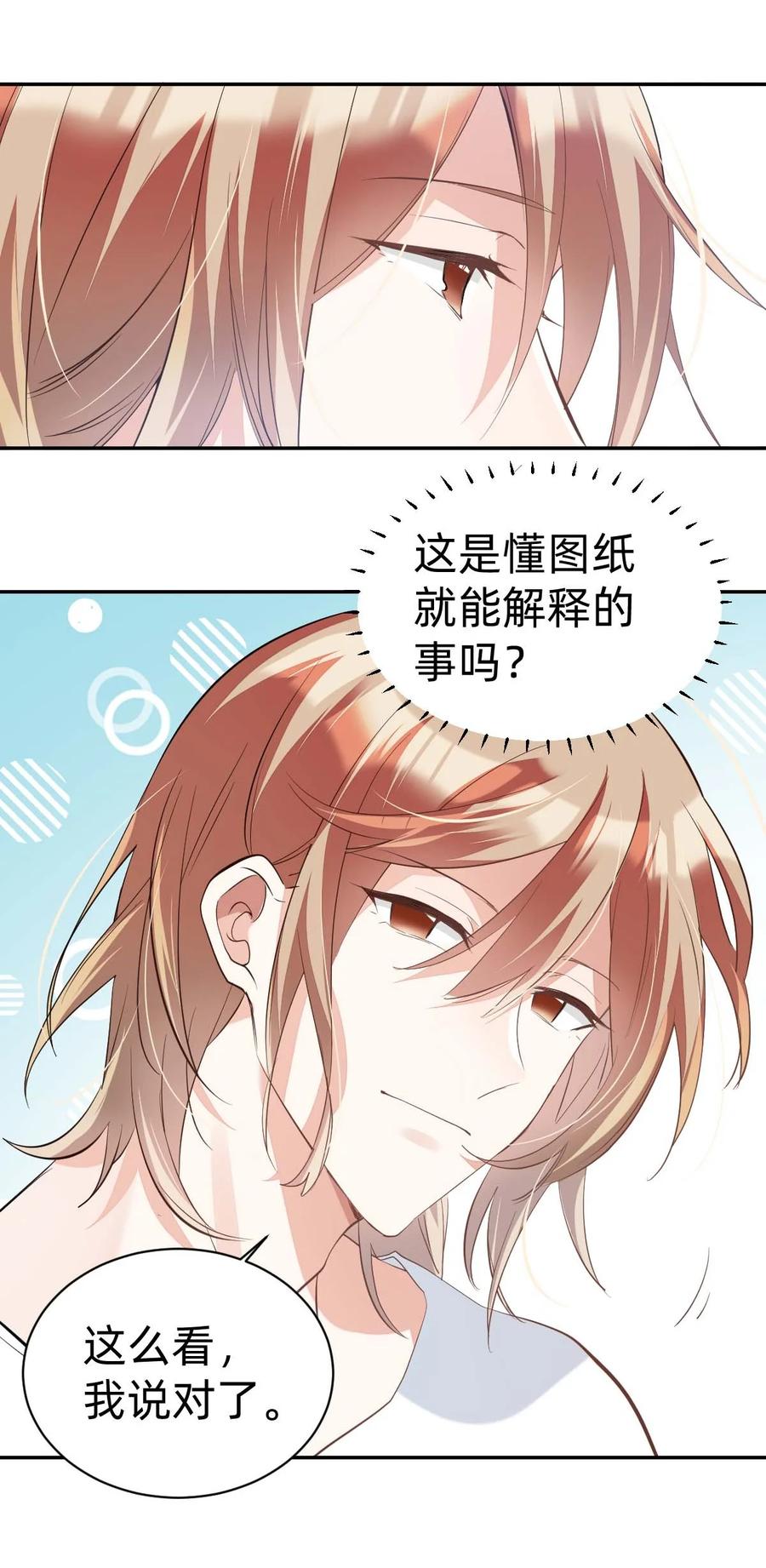 016 day.2 头绪乍现21