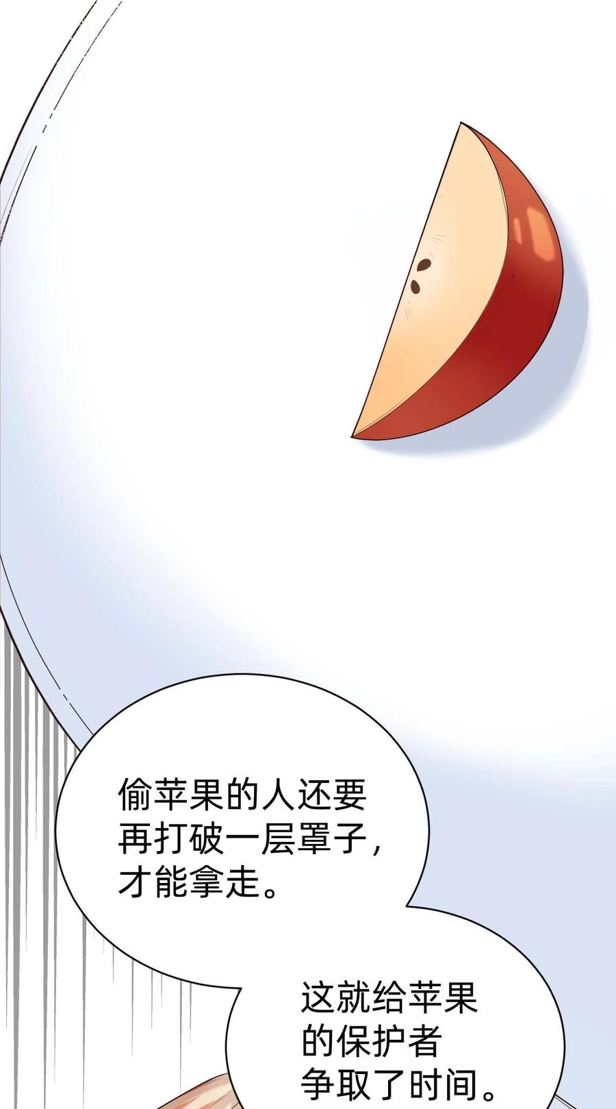 030 day.3 苹果与玻璃罩6