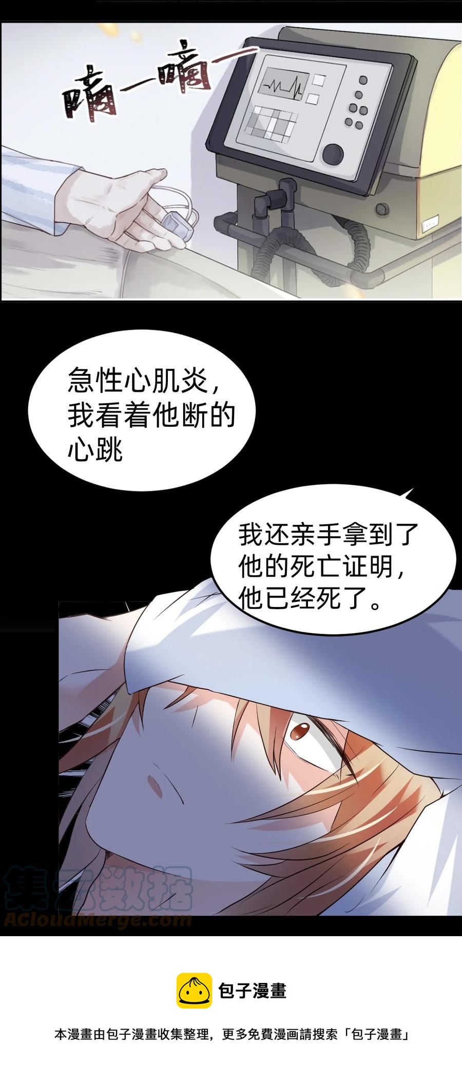 039 day.3 霍久安真的死了吗？32
