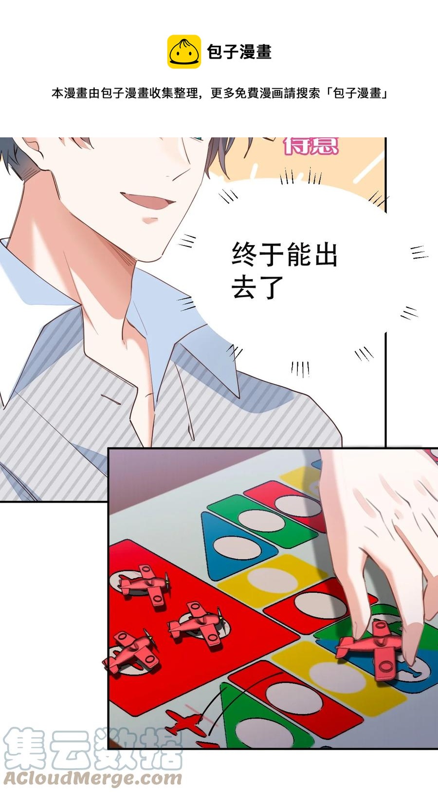 032 day3.被困住的棋子16