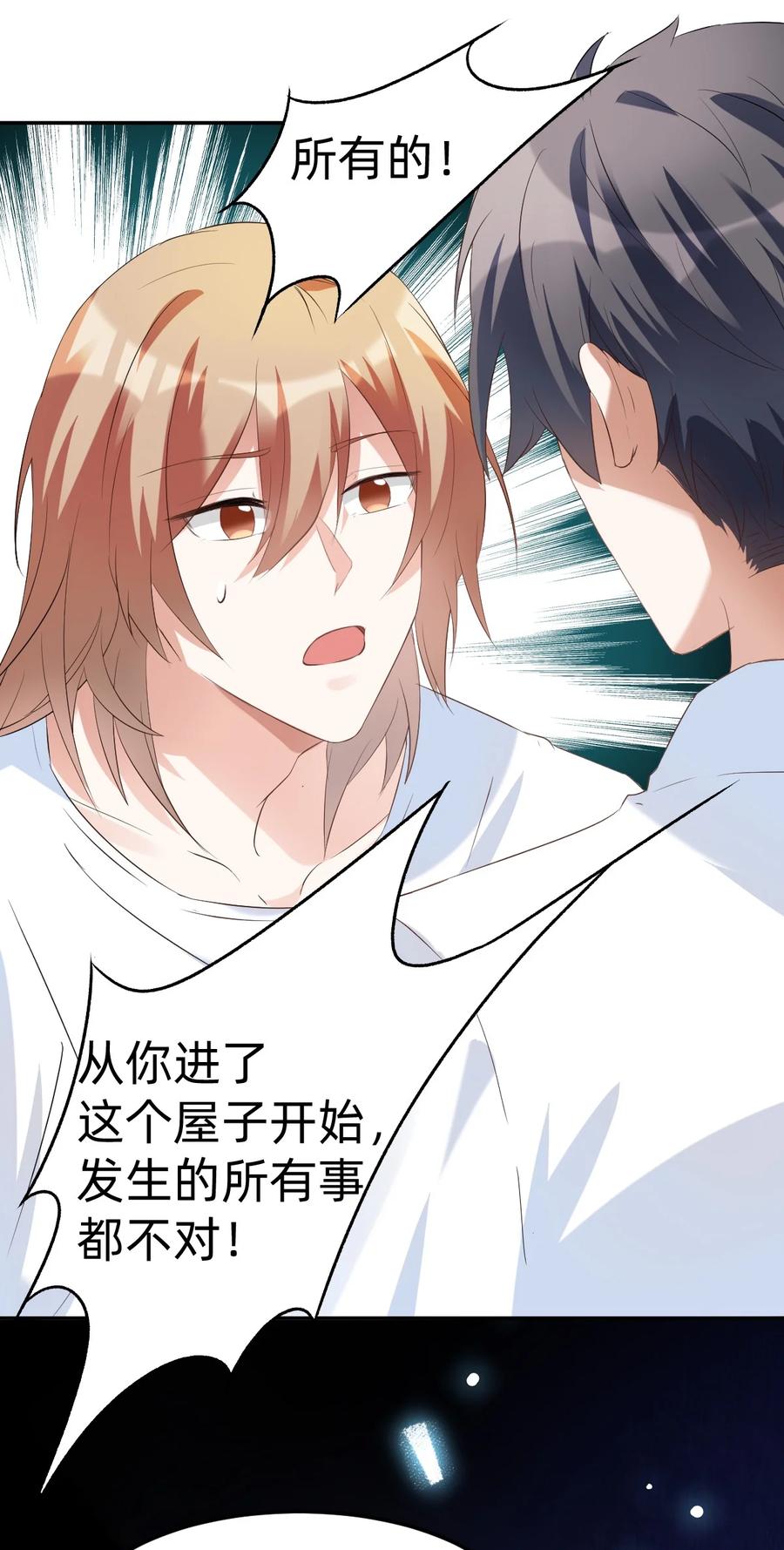 039 day.3 霍久安真的死了吗？21