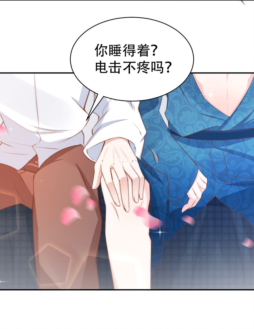045 day.4 他和霍久安的过去72