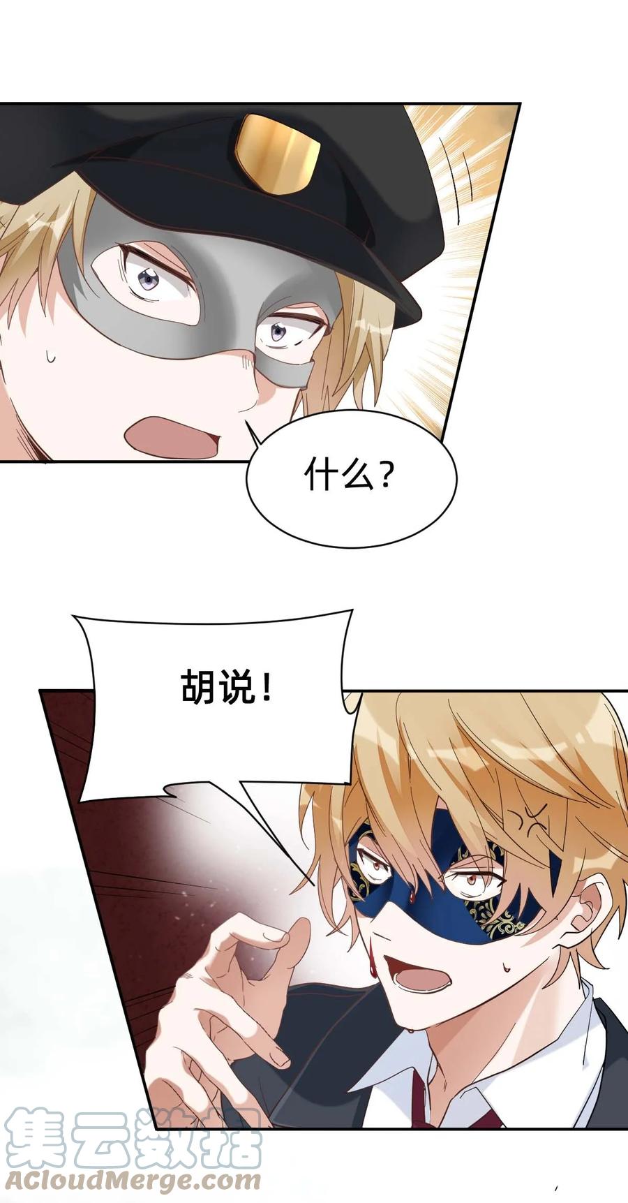 022 The Day Before（3）下药10