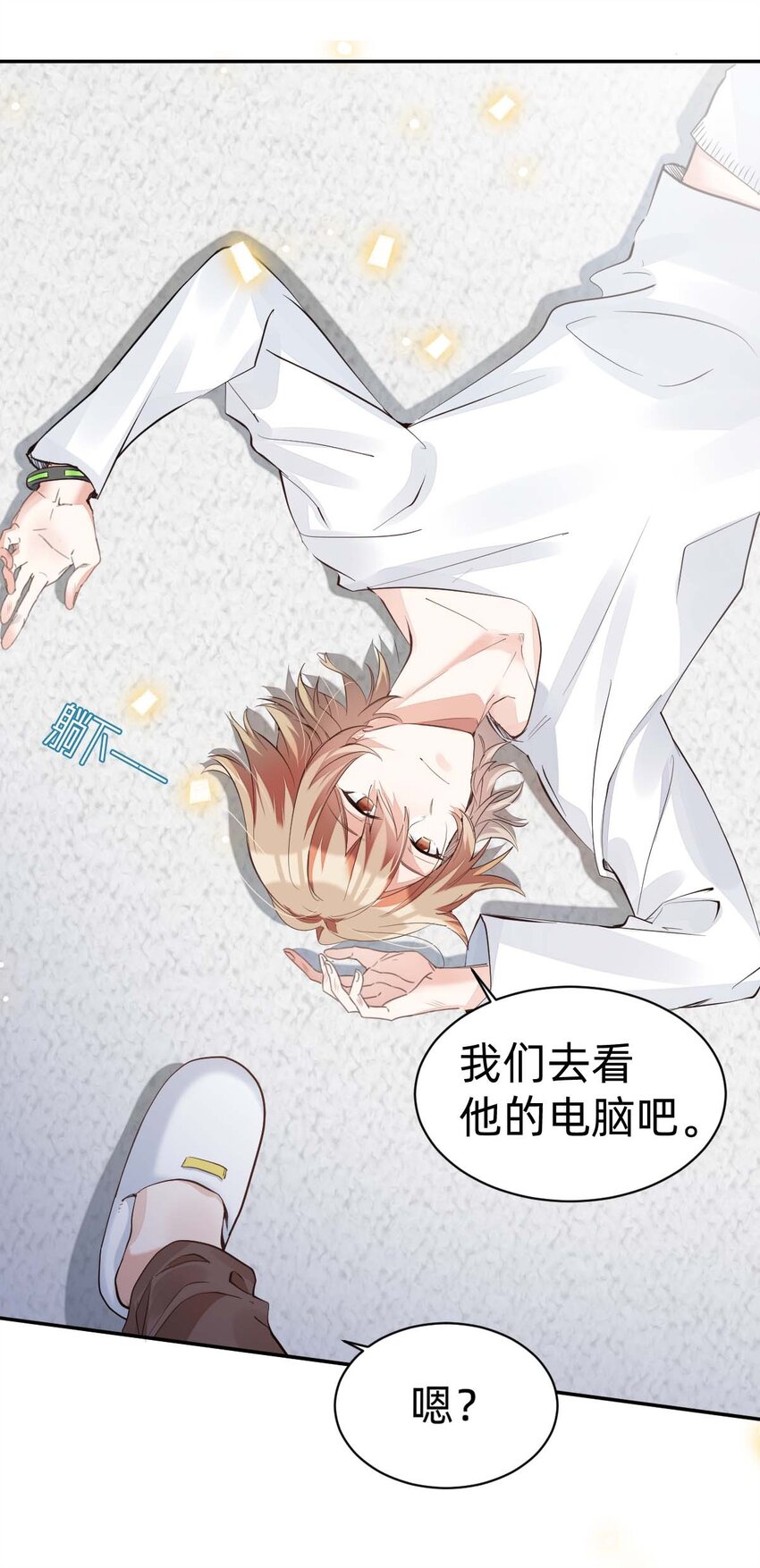 014 day.2 霍久安的秘密文件14