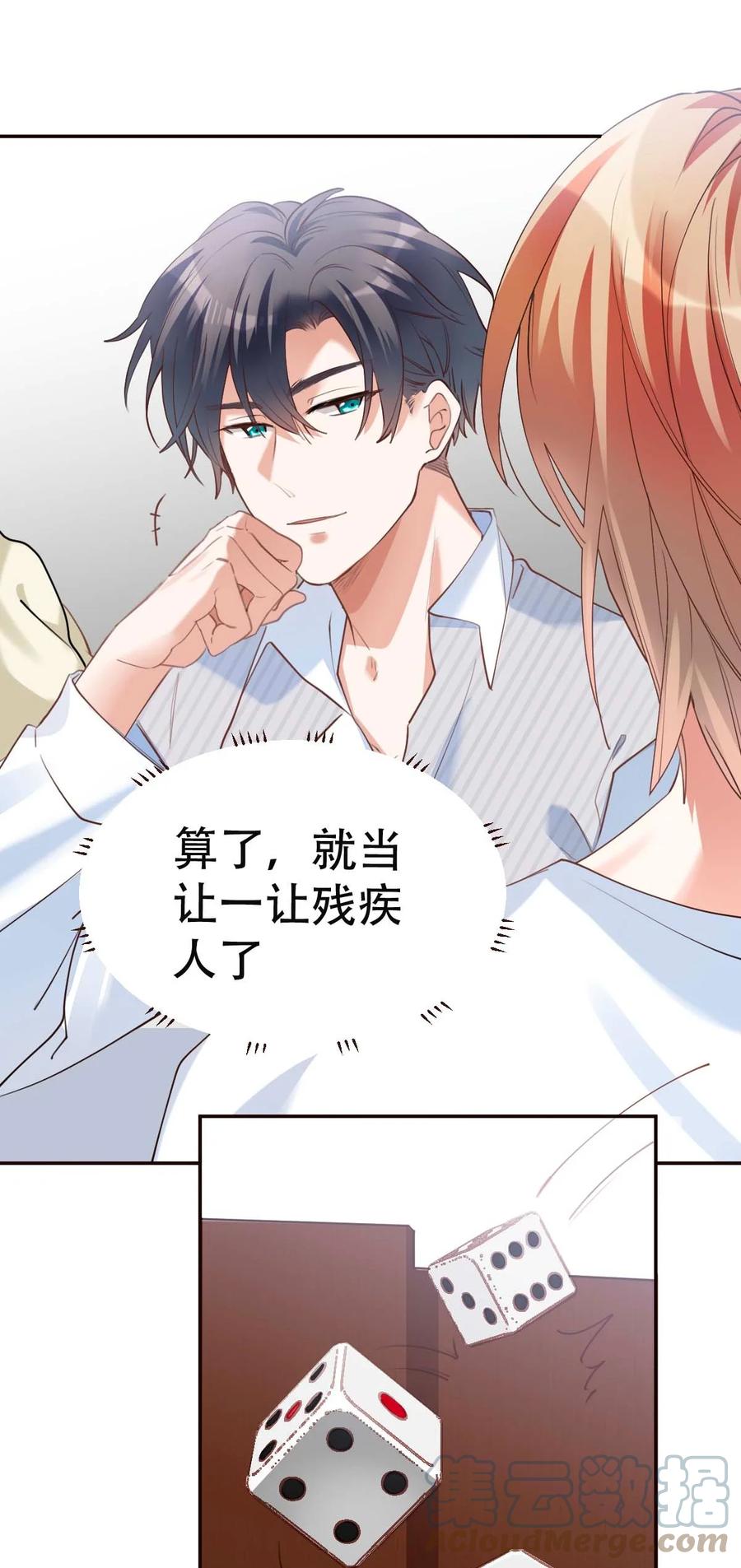 031 day.3 定时炸弹38
