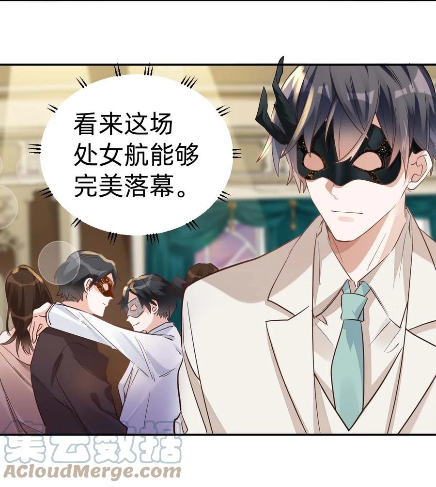 020 The Day Before（1） 假面舞会12