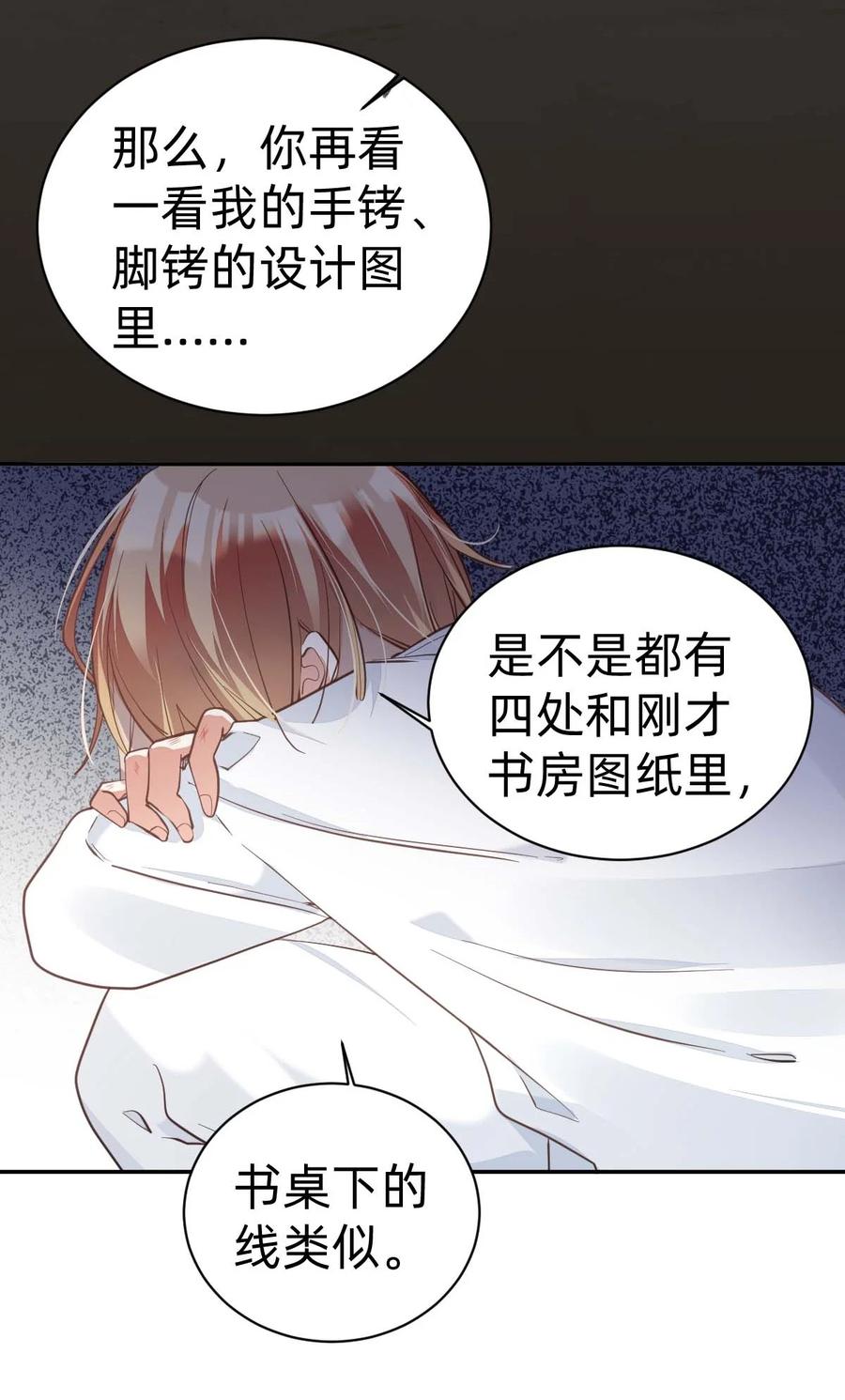 017 day.2 许初的预感15