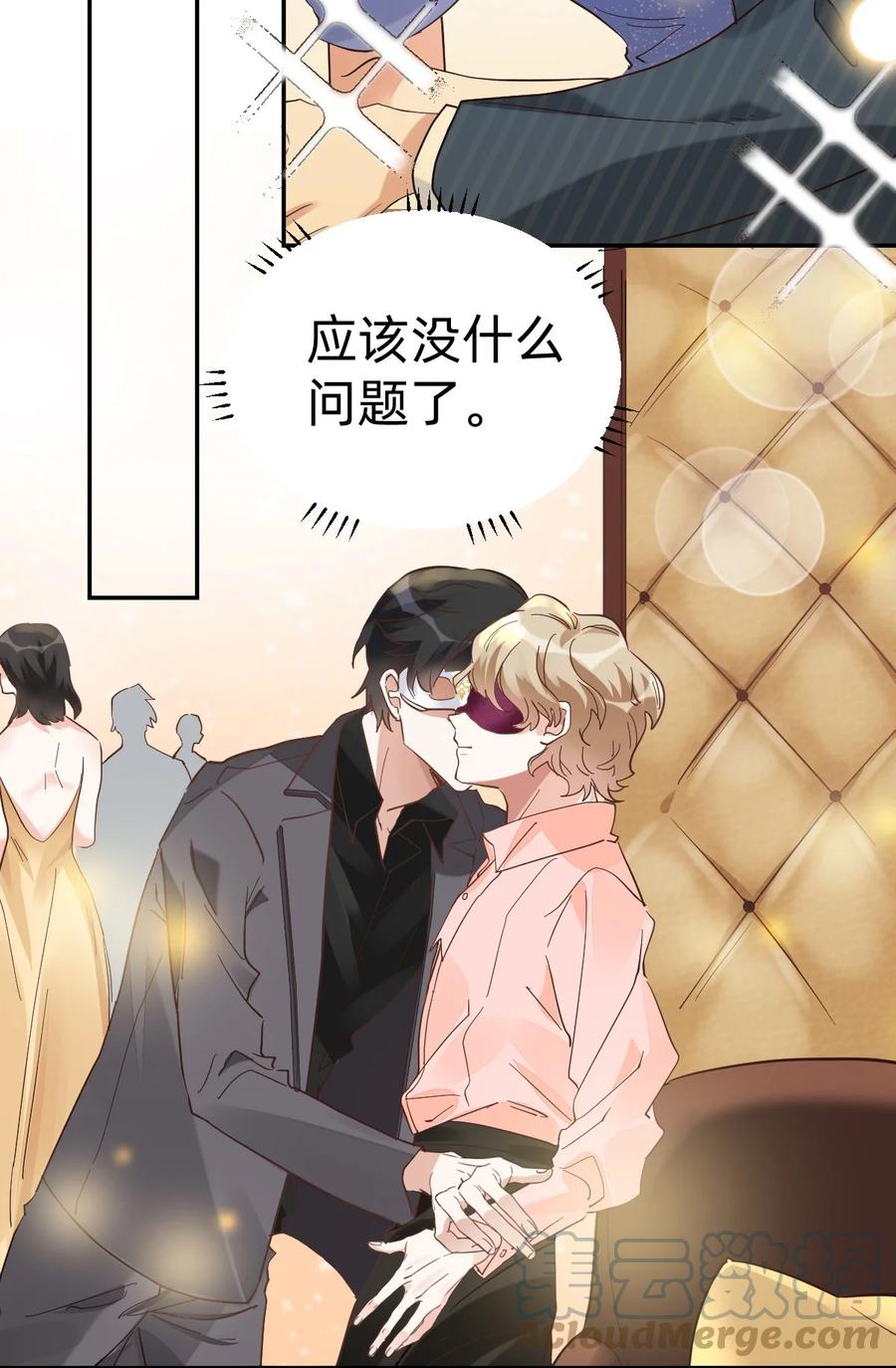 020 The Day Before（1） 假面舞会16