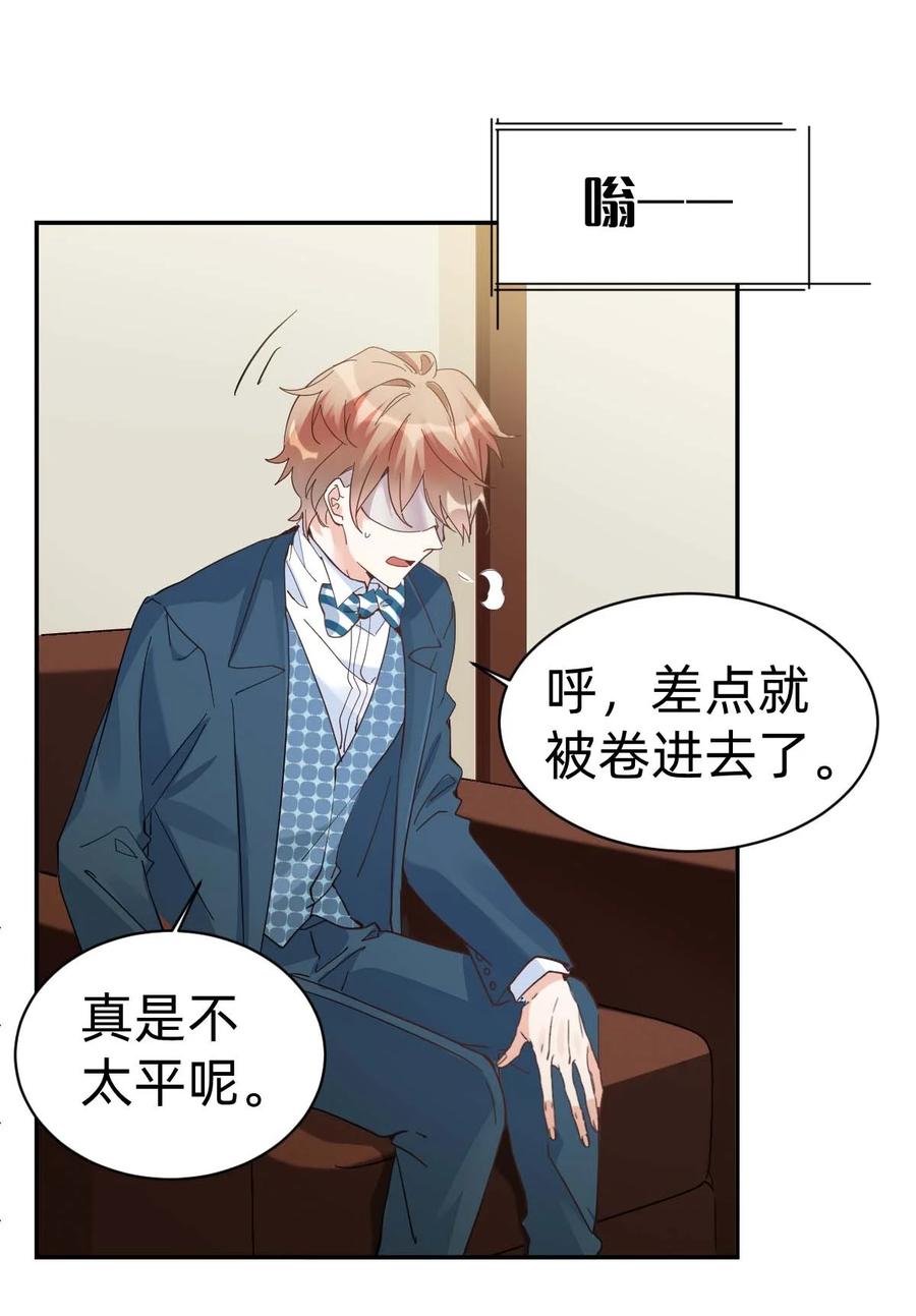 022 The Day Before（3）下药19
