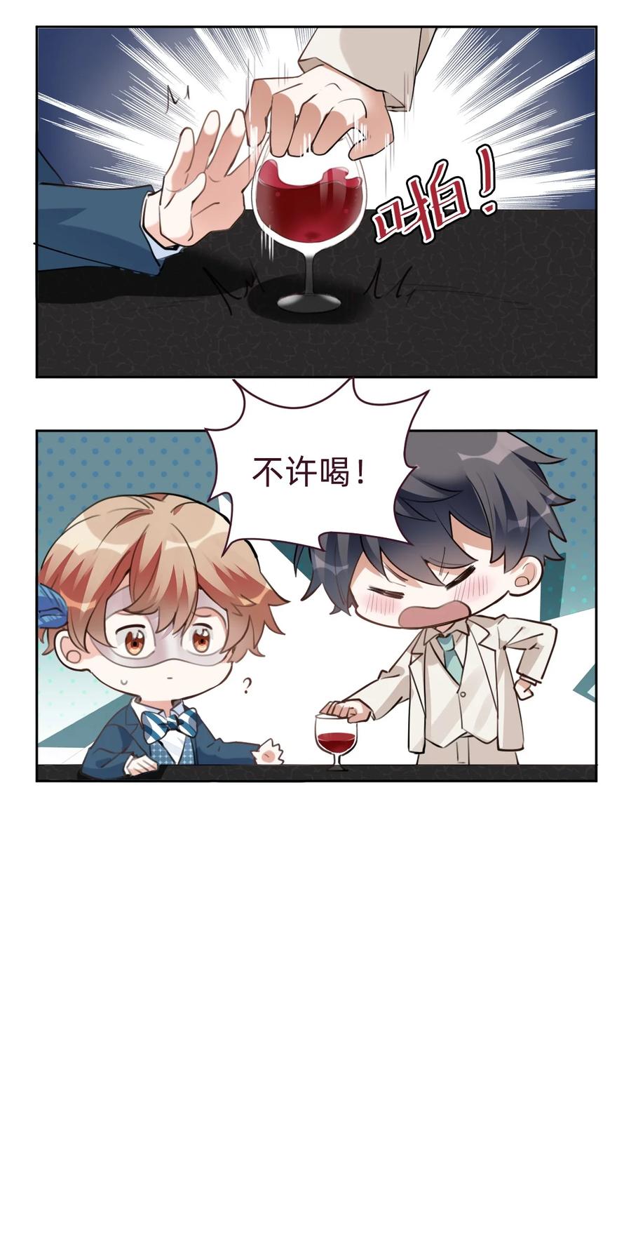 022 The Day Before（3）下药35