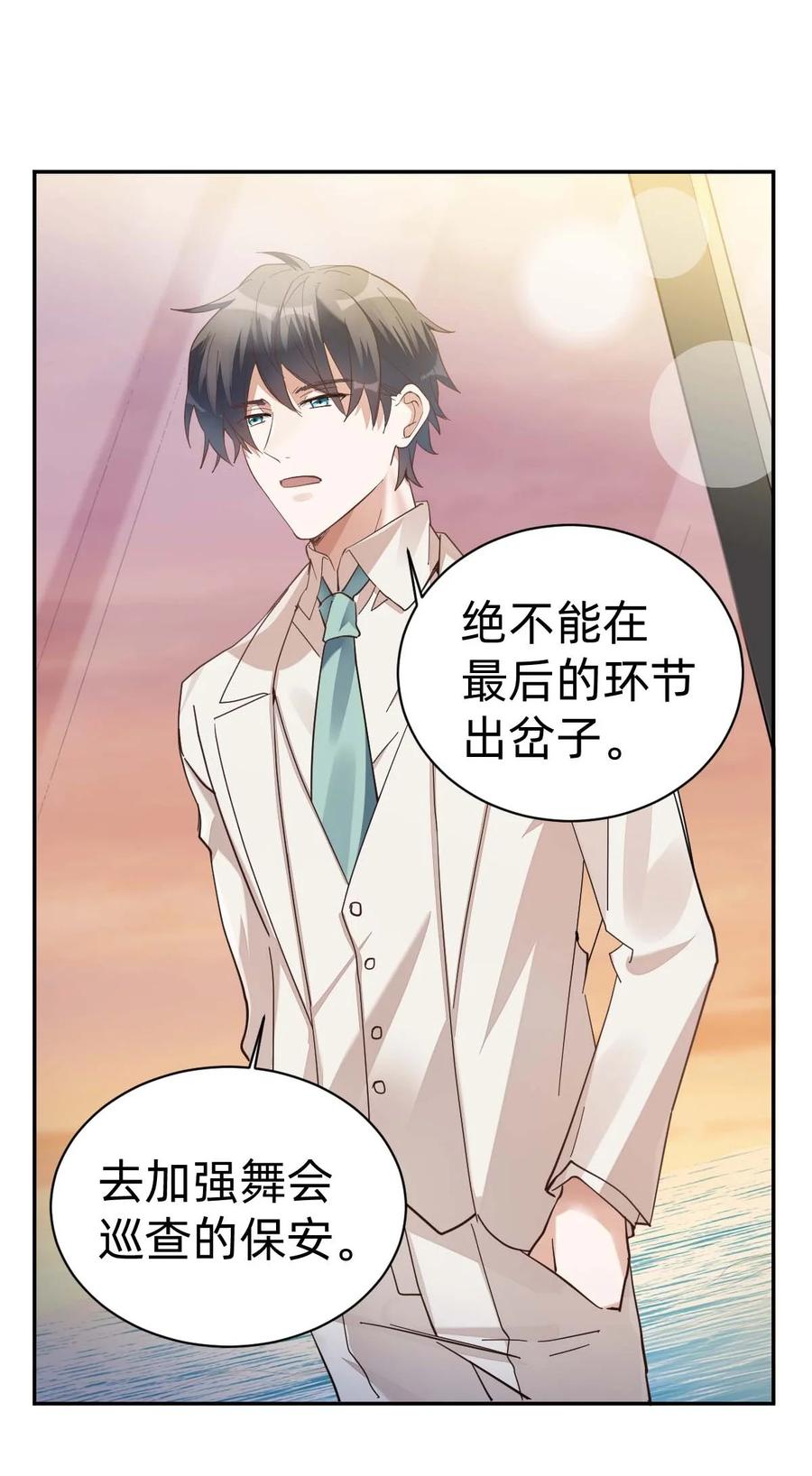 023 The Day Before（4） 两人的第一场舞3