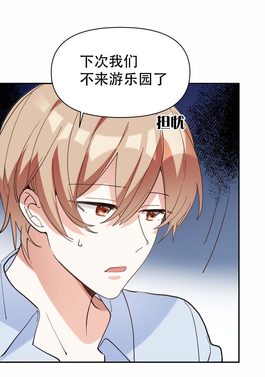 055霍先生的约会计划12