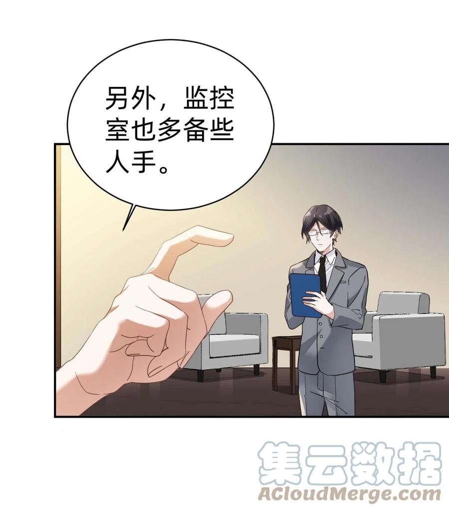 023 The Day Before（4） 两人的第一场舞4
