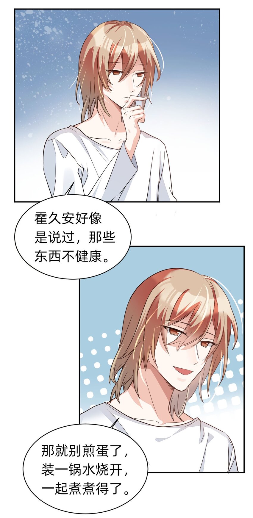 006 day.1 霍总的第一次 下厨19