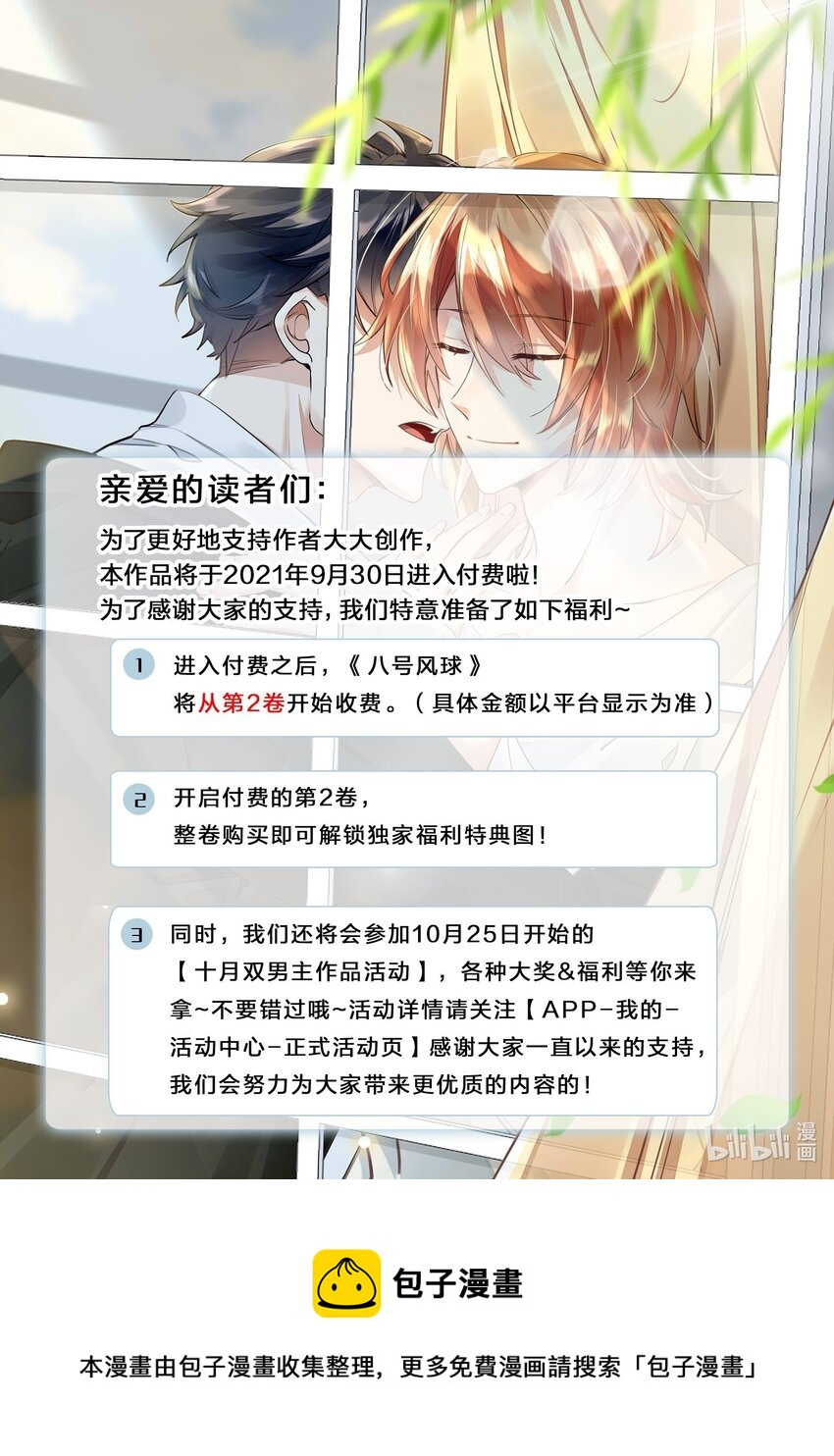 014 day.2 霍久安的秘密文件37