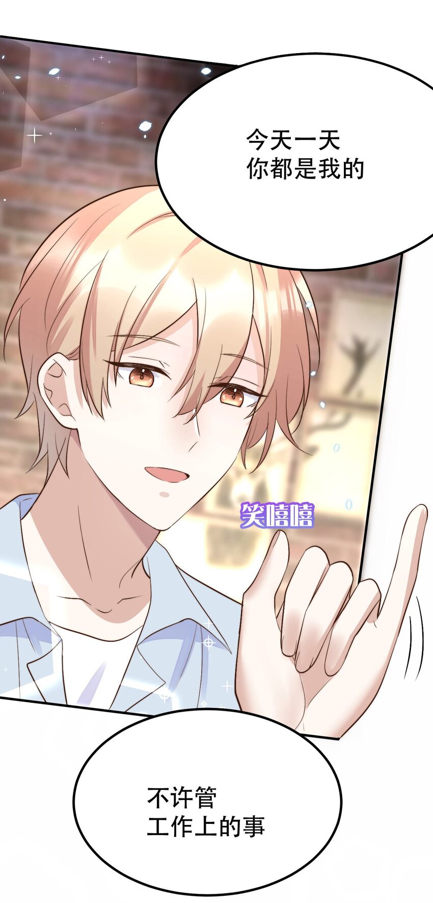 054许初的约会计划19