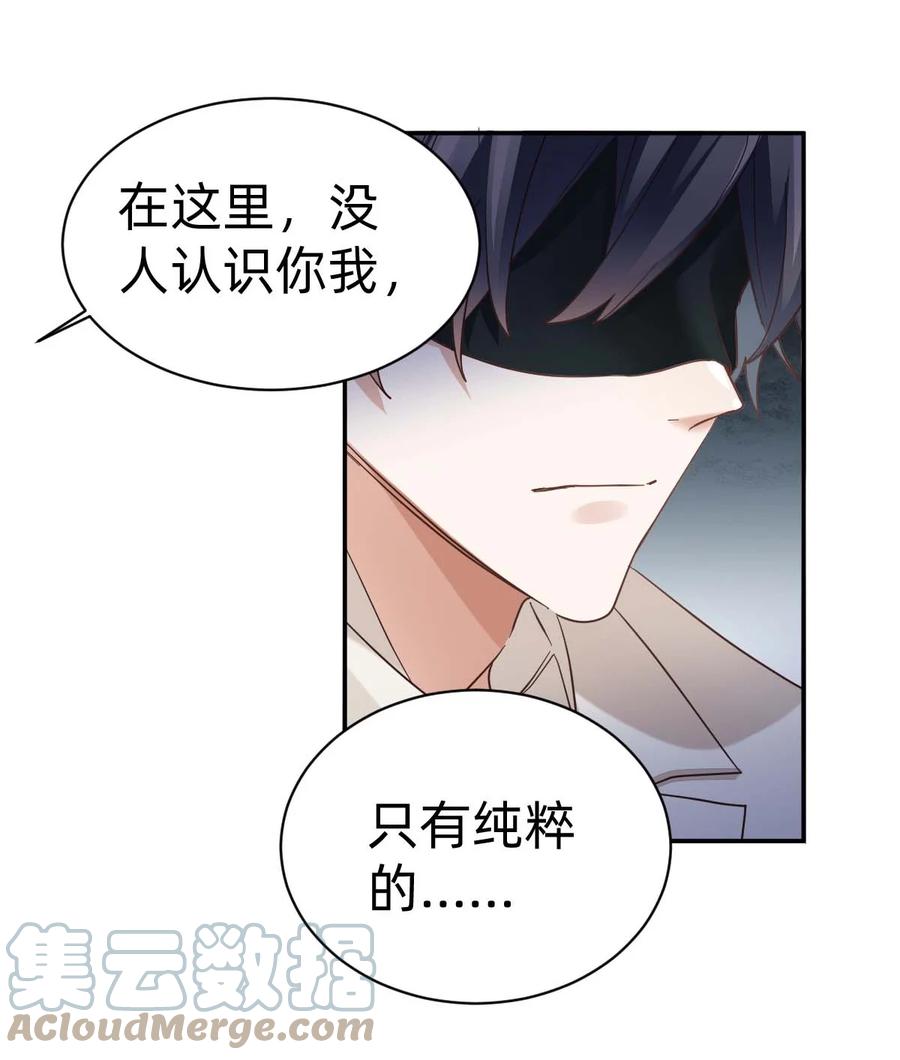 021 The Day Before（2）伪装艳遇8