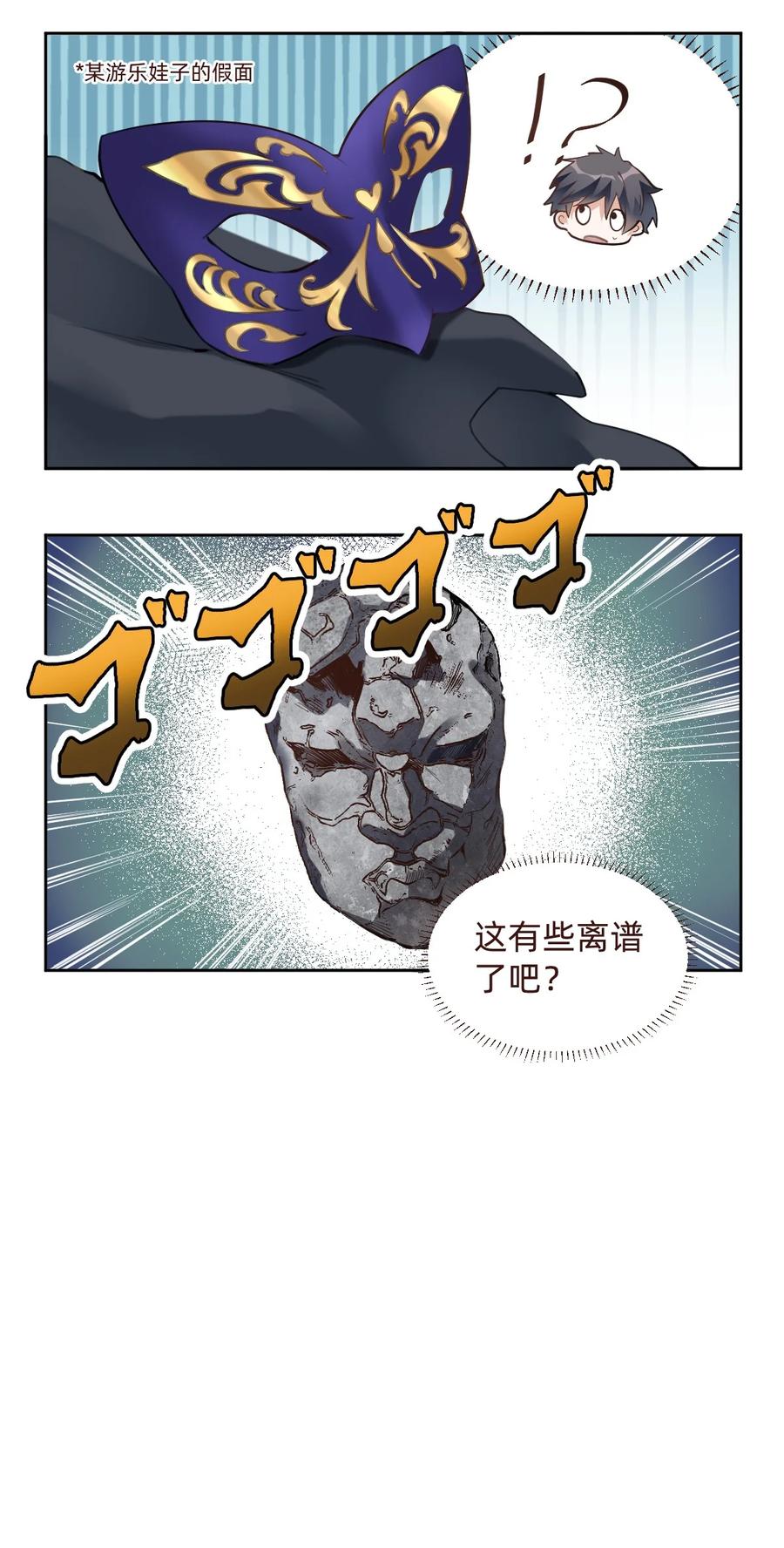 020 The Day Before（1） 假面舞会29