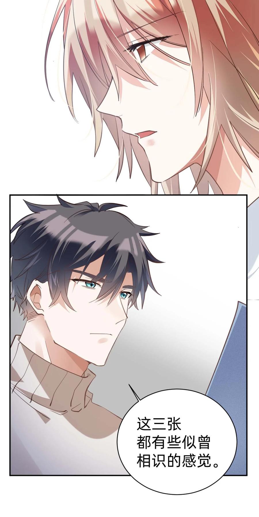 017 day.2 许初的预感13
