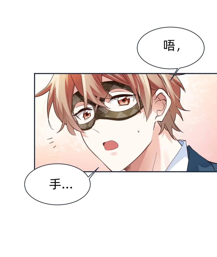 024 The Day Before（5） 三公分的距离25
