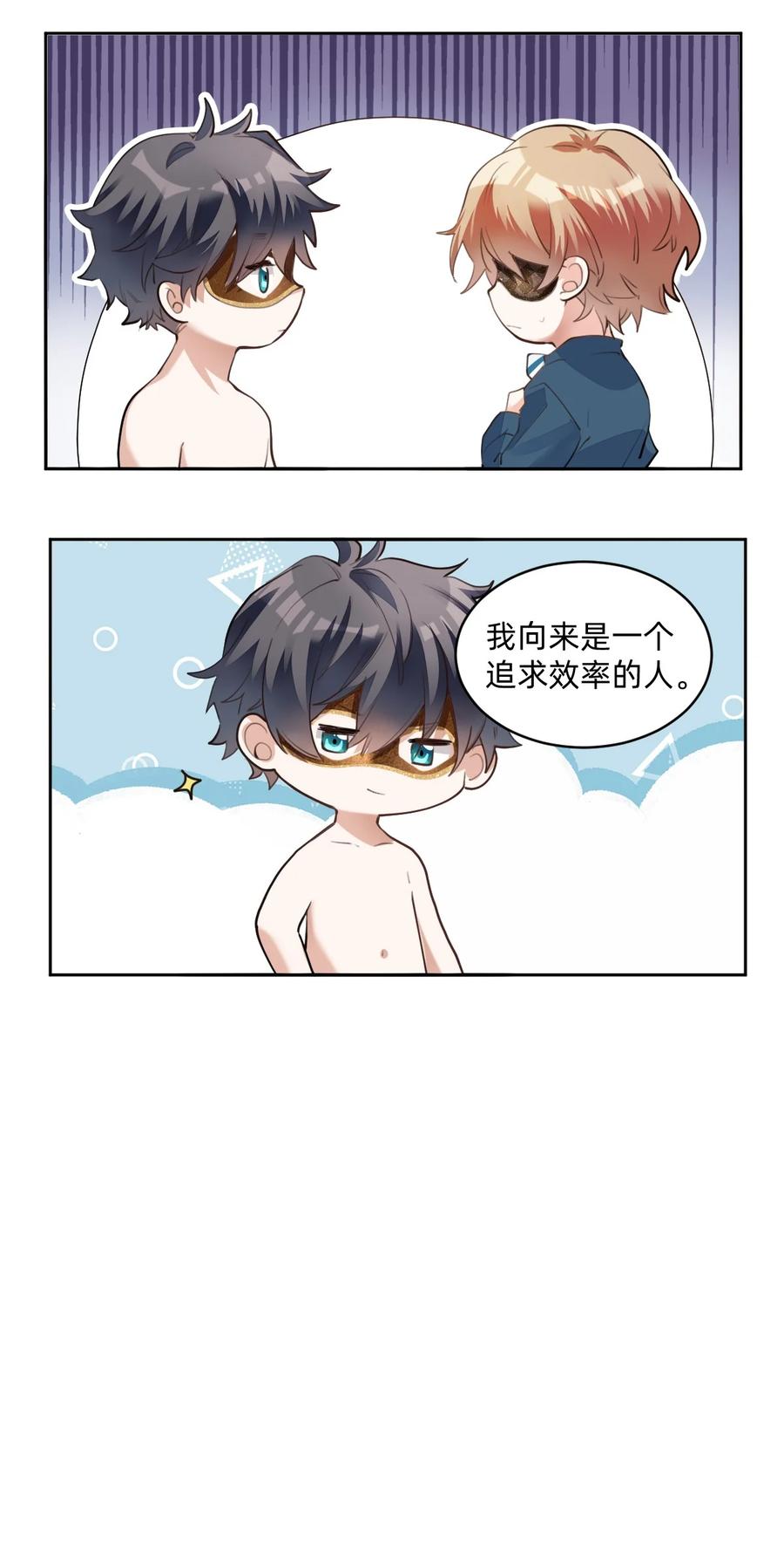 025 The Day Before（6） 夜31