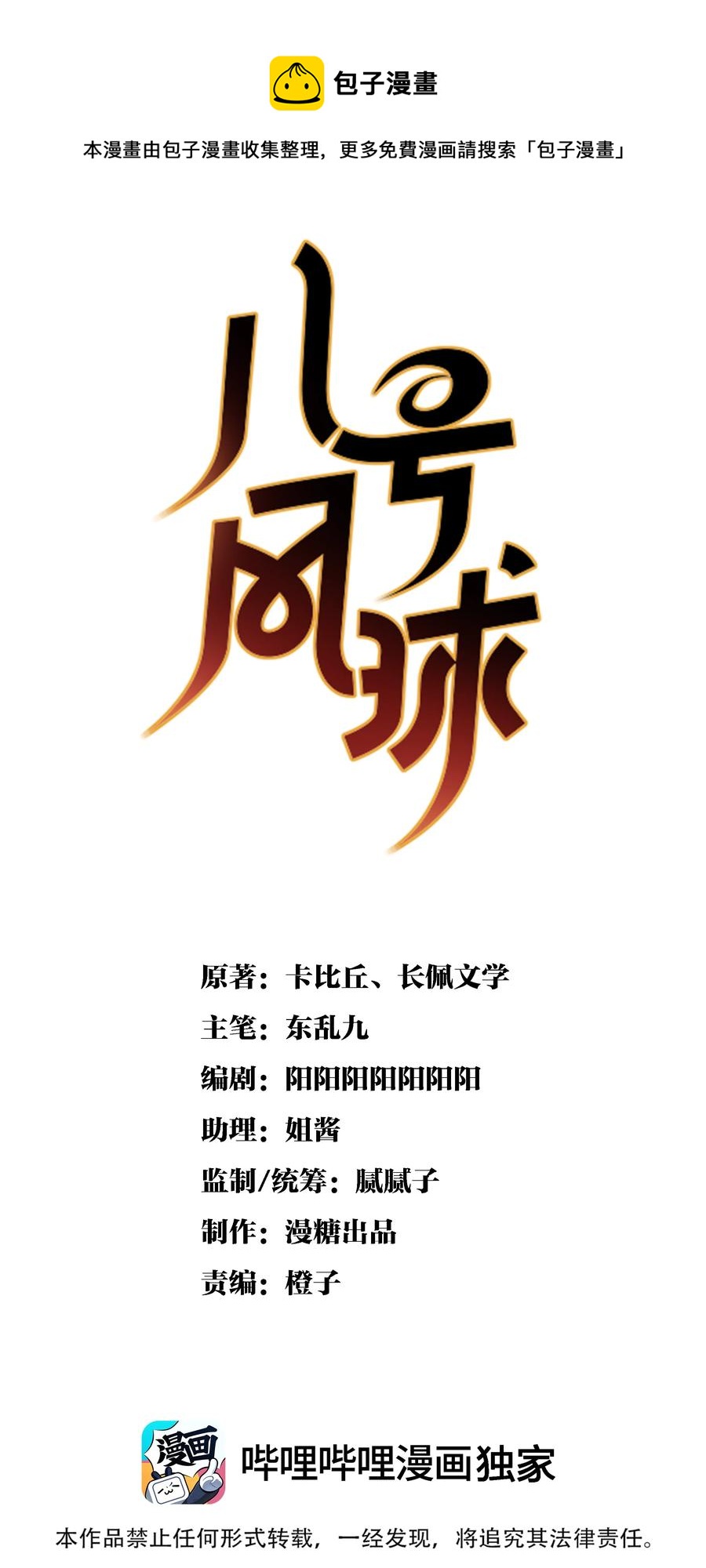 030 day.3 苹果与玻璃罩0