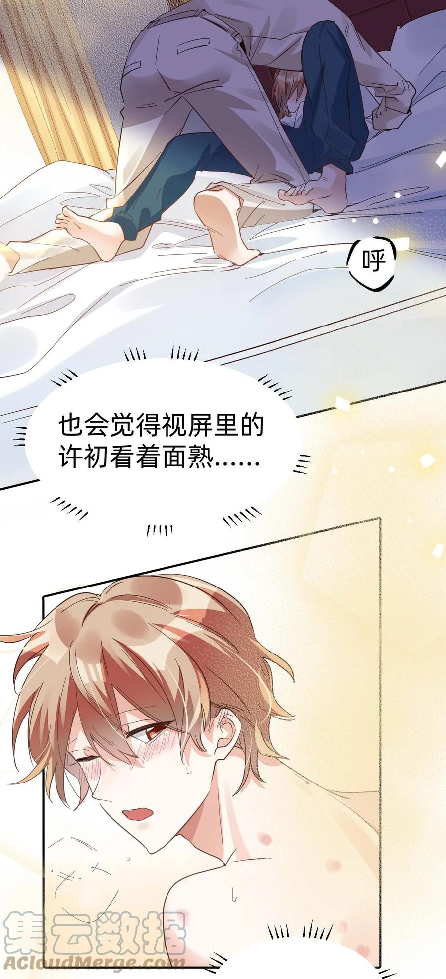 019 day.2 许初的身份？20