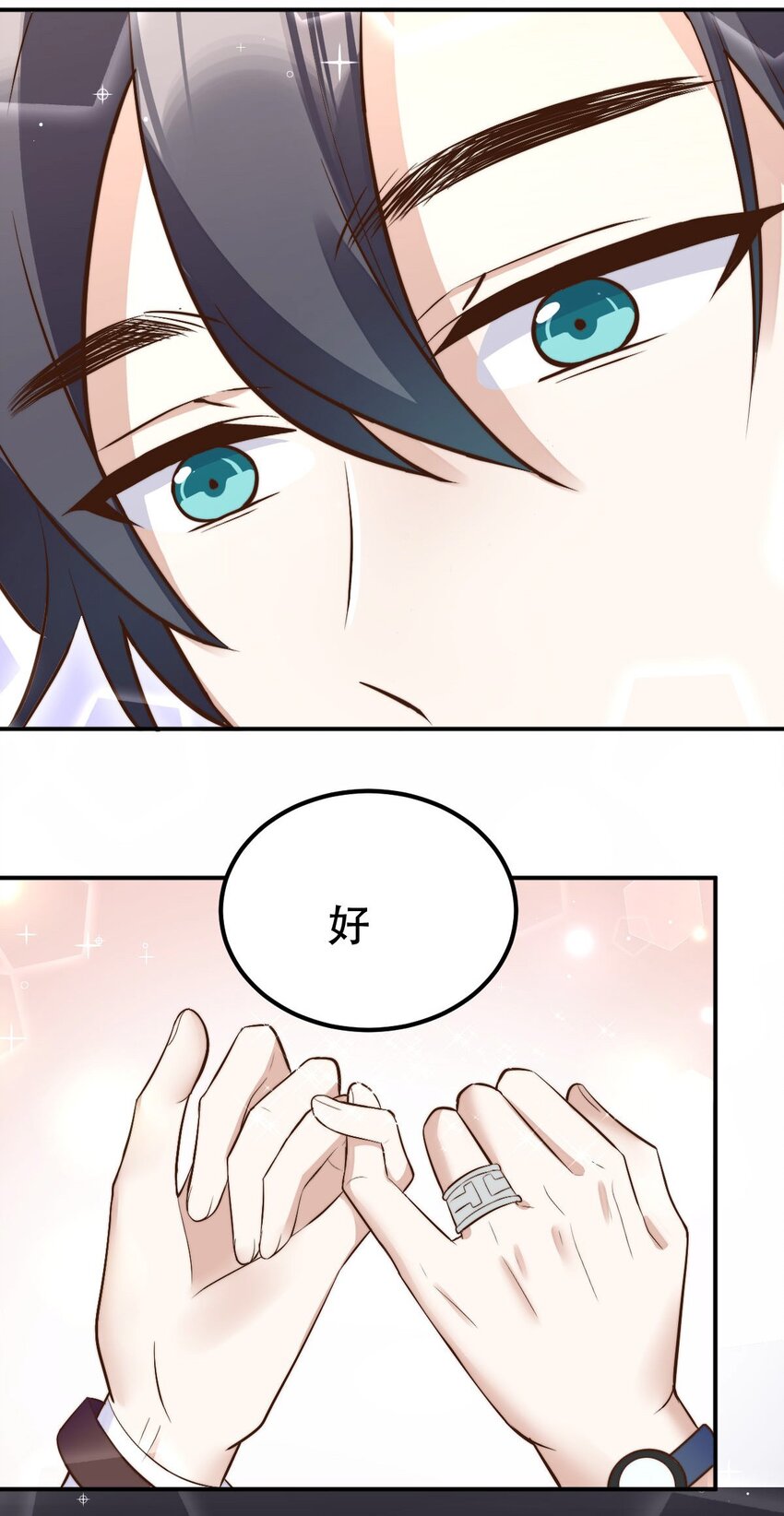 054许初的约会计划20