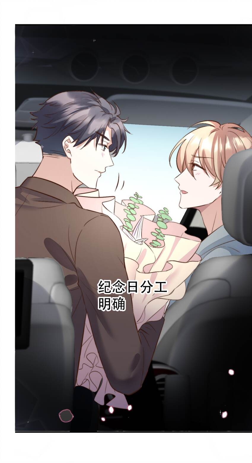 052 第一个纪念日29