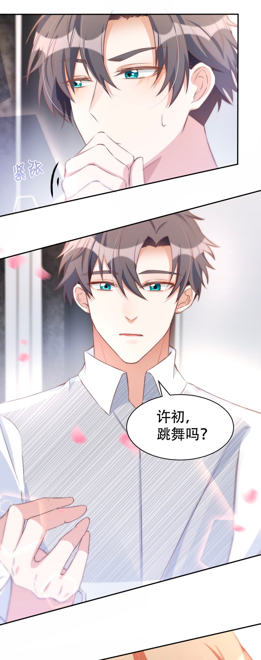 044 day.4 许初，跳舞吗？13