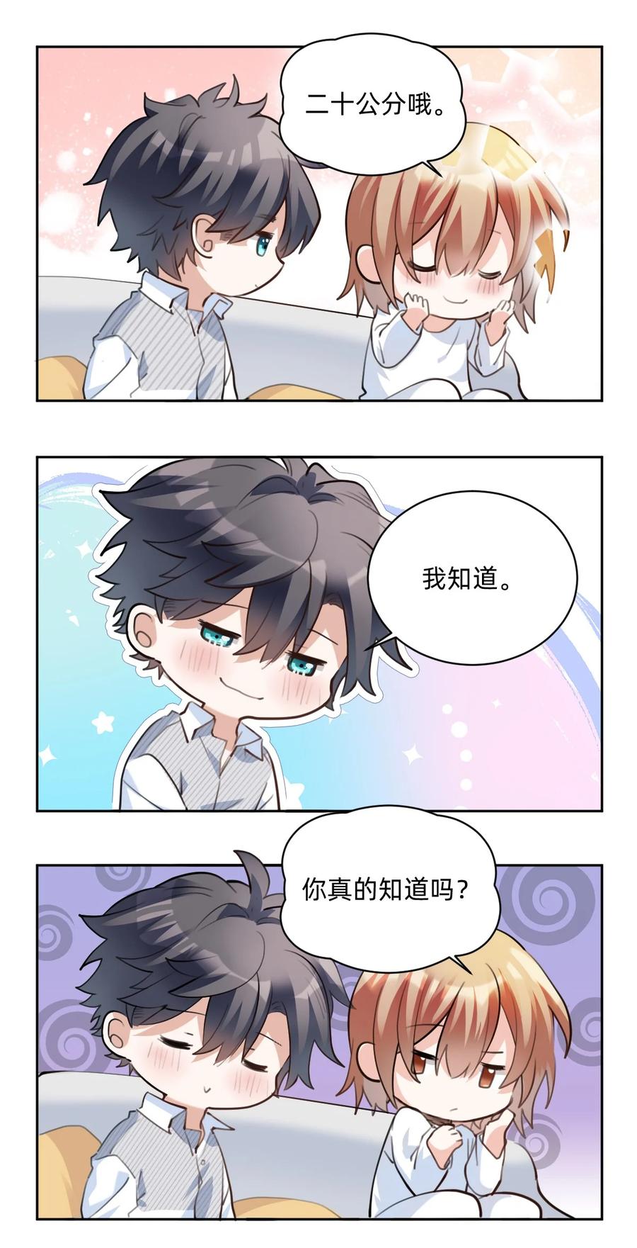 033 day.3 二十公分43