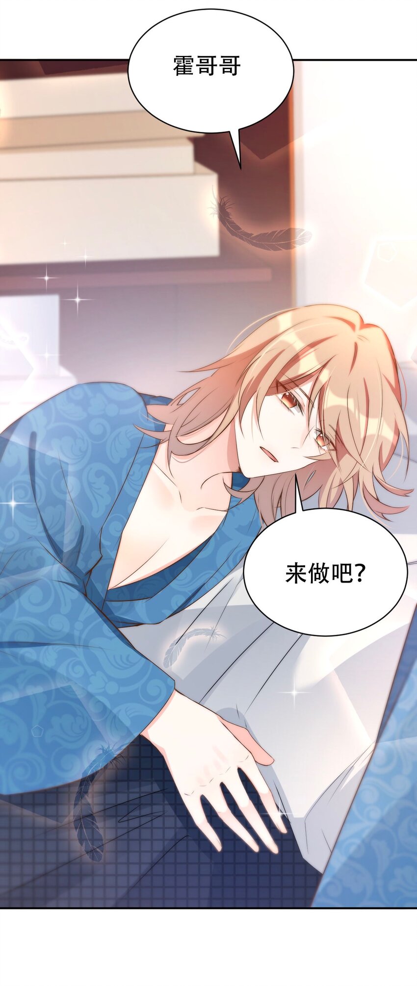 046 day.5 许初的决断9