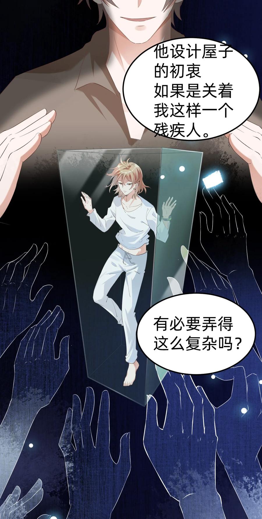 039 day.3 霍久安真的死了吗？23