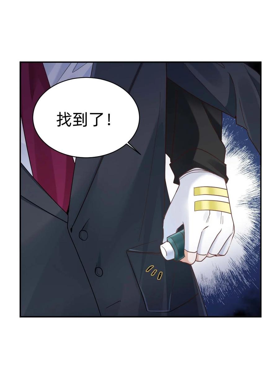 022 The Day Before（3）下药13