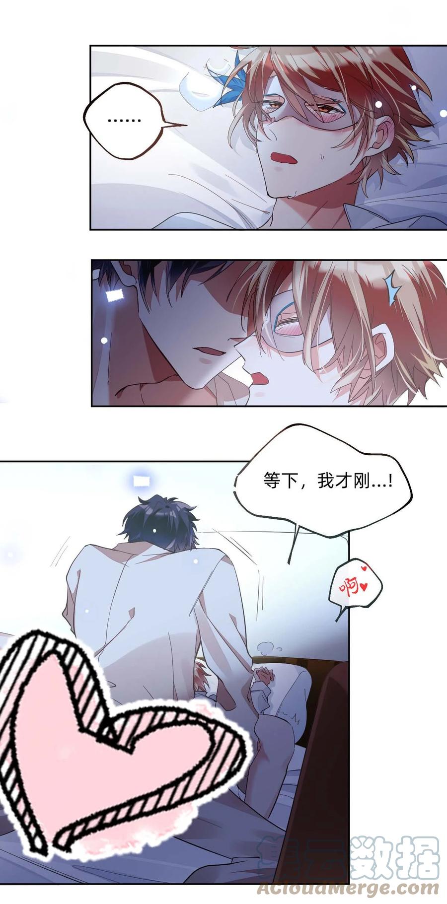 小番外 The day before碍事的面具14