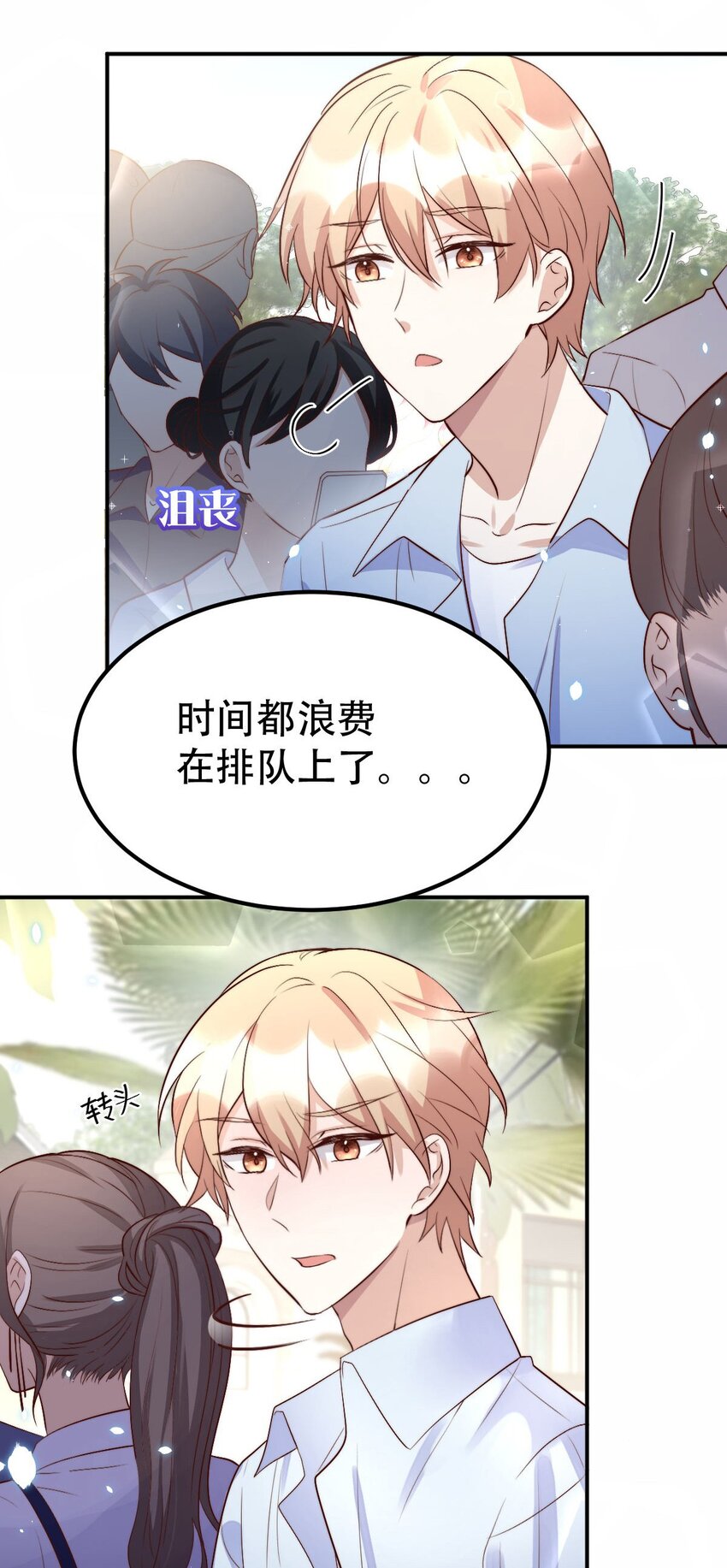 054许初的约会计划36