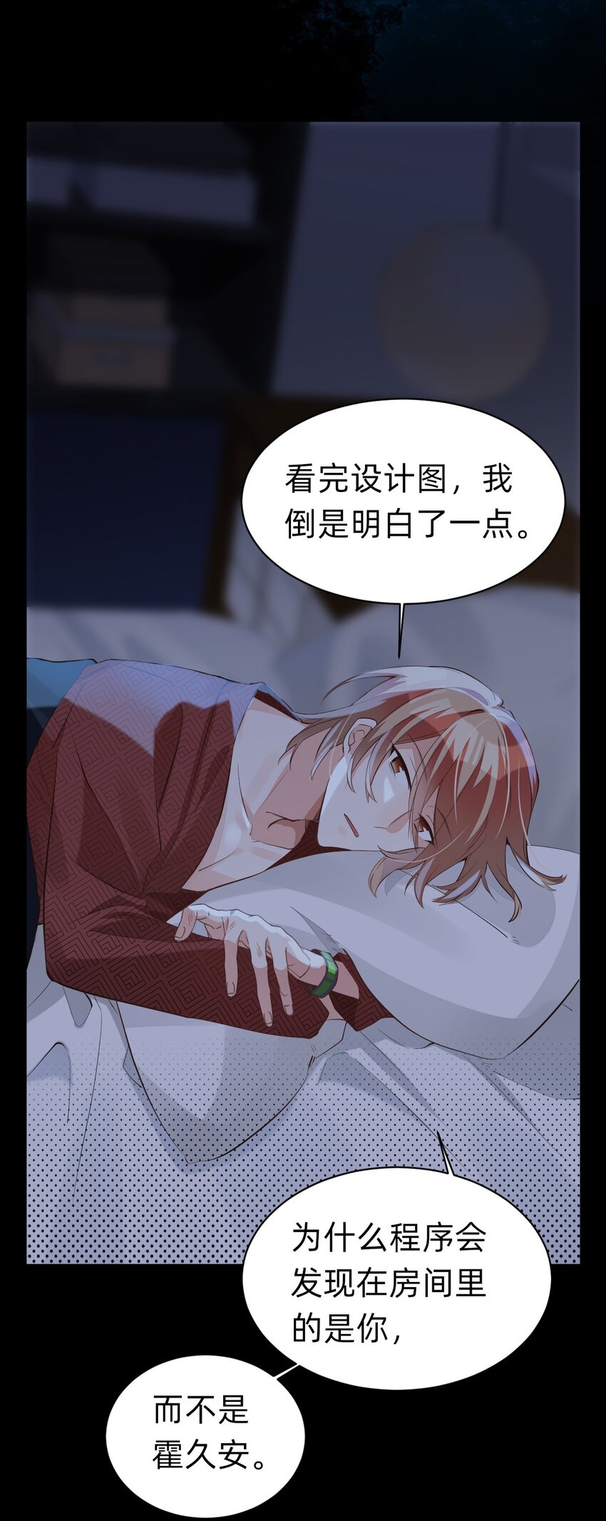 009 day.1 第一夜的同居生活20